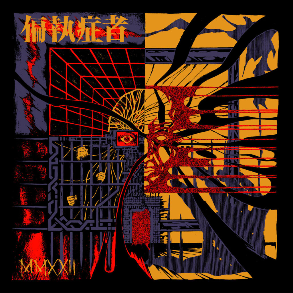 PARANOID • MMXXII • LP