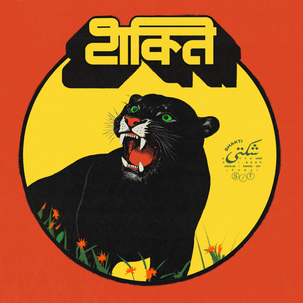 SHAKTI • S/T • LP