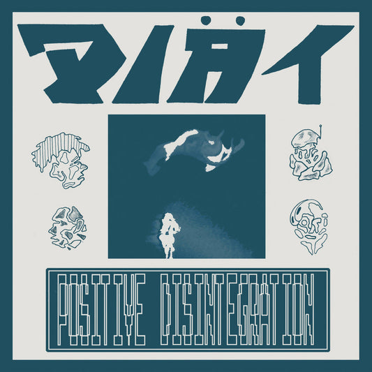 DIÄT • Positive Disintegration • LP