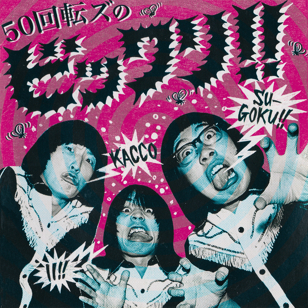 THE 50 KAITENZ • The 50 Kaitenz No Bikkuri • LP