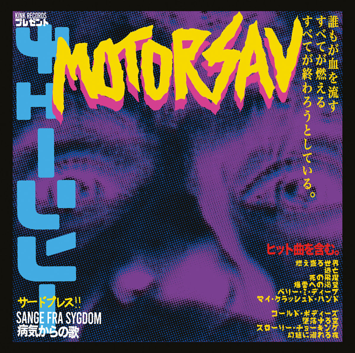 MOTORSAV • Sangre fra sygdom • LP